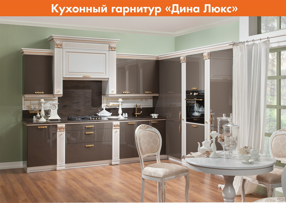 Мебель 2017 Дина Люкс.jpg
