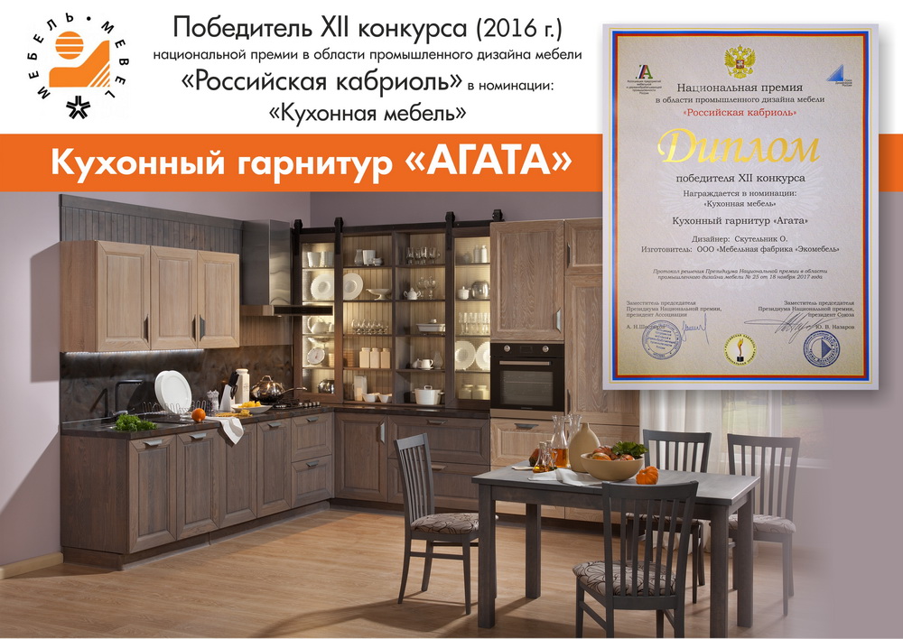 НАШИ достижения Агата.jpg