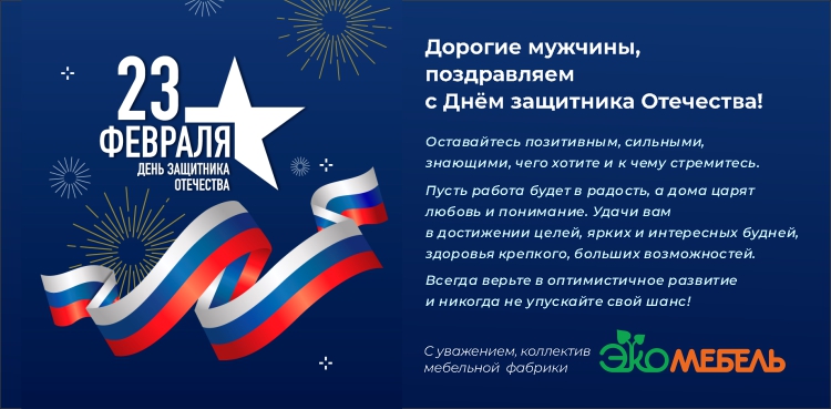 23 февраля.jpg